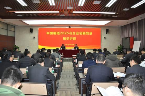 说明: C:UserslizhifeiDesktop中国制造2025与企业创新发展培训班照片中国制造2025与企业创新发展培训班照片DSC_0933.JPG